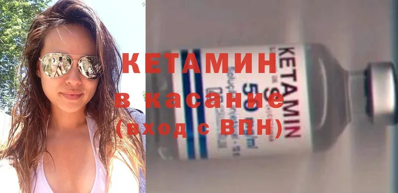 Кетамин ketamine  Ельня 